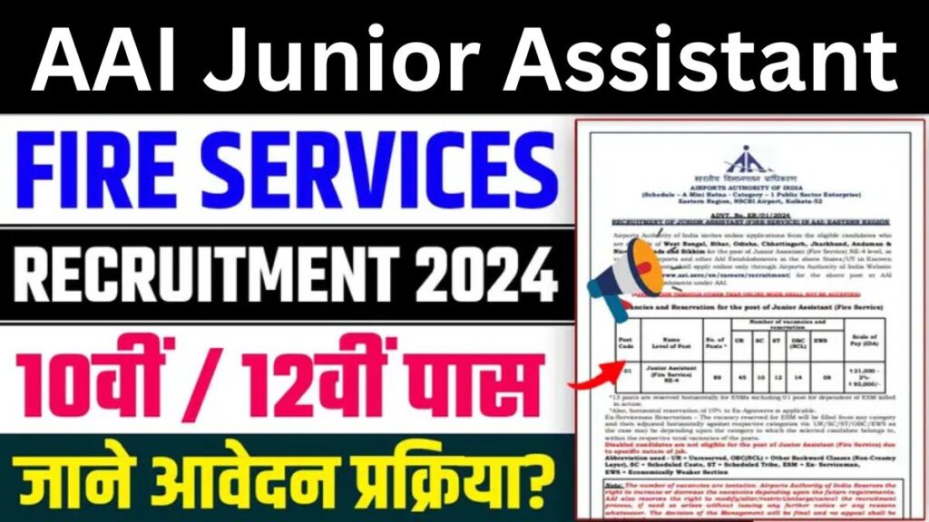 AAI Junior Assistant