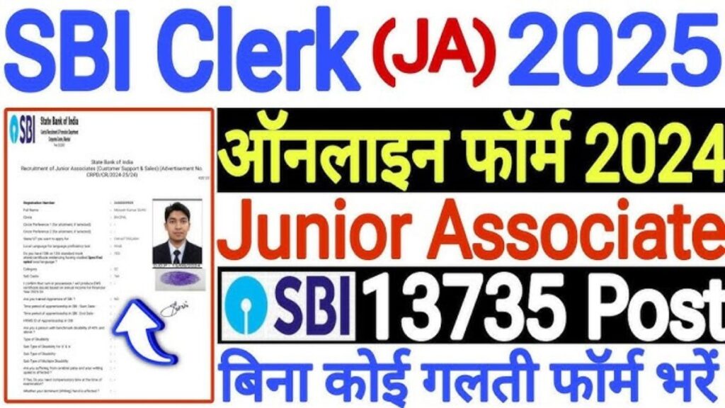 SBI Junior Associate JA Clerk