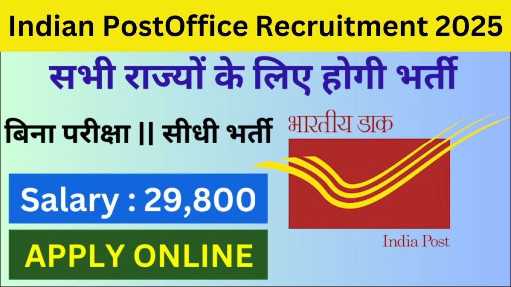 Indian post office recruitment 2025