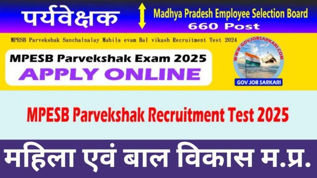 MPESB Parvekshak Recruitment Test 2024